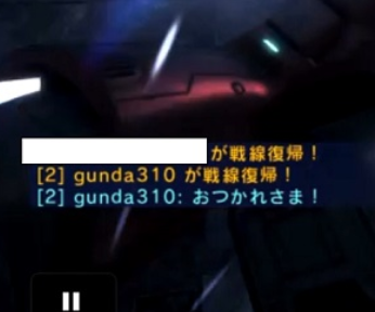 Gunda310 煽りチャット