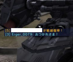 Eiger_0079 煽りチャット