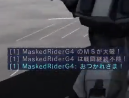 MaskedRiderG4 煽りチャット