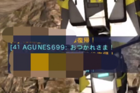 AGUNES699 捨てゲー 煽りチャット 歩兵放置