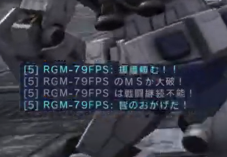 RGM-79FPS 煽りチャット